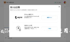 tpWallet账号密码概述及使用指南