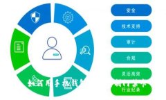 : 如何用手机钱包轻松复制门禁卡
