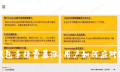以太坊钱包手续费暴涨：用户如何应对这一挑战