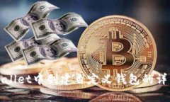 在tpWallet中创建自定义钱包的详细指南