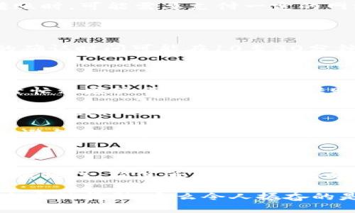 关于tpWallet是否可以内部货币转移到币安，这里有一些问题需要考虑以及可能的解决方案。

### 什么是tpWallet？

tpWallet是一种数字资产钱包，它支持多种加密货币的存储、管理和交易。它的用户界面友好，且提供了多种功能，比如兑换、发送和接收加密货币。tpWallet的设计使得用户能够轻松管理自己的资产。

### 币安是什么？

币安是全球最大的加密货币交易所之一，为用户提供了丰富的交易对和高流动性。用户可以在币安上买卖多种数字资产，并进行包括现货交易、合约交易等多种投资活动。

### tpWallet能否转币安？

从技术上来看，tpWallet可以将其内部支持的加密货币转入币安。以下是一些步骤，可以帮助用户完成这种转移：

#### 1. 查看支持的币种

首先，用户需要确认tpWallet支持的币种在币安也能交易。如果tpWallet支持的币种在币安上无法找到，那么转账将无效。一般来说，大部分主流币种（如比特币、以太坊、USDT等）都是两者都能支持的。

#### 2. 获取币安充值地址

用户需要在币安账户中找到对应币种的充值地址。这通常可以在用户的“资产”页面中找到。用户要特别小心，确保复制的是正确的充值地址，确保没有空格和错误字符。每种币种都有其独特的地址，发错地址可能会导致资产丢失。

#### 3. 进行转账

在tpWallet中，用户可以选择需要转移的币种，并填写币安提供的充值地址和转账金额。用户在进行转账时，可能需要支付一定的网络费用，通常这个费用是动态变化的。

#### 4. 等待确认

转账完成后，用户需要等待区块链确认该笔交易。不同的币种确认时间可能不同，通常情况下，比特币的确认时间可能在10至30分钟，而以太坊的确认时间则较短。

### 注意事项

1. **确认网络费用**：有些时候，转账的网络费用很高，特别是在交易高峰期。用户要尽量选择在网络繁忙程度较低的时候进行转账，以节省费用。

2. **确保地址准确**：如前所述，确保充值地址输出无误非常重要。任何的错误都可能导致资产的永久性丢失。

3. **安全性**：用户在使用tpWallet和币安时要确保自己的账户安全。尽量启用双重验证等安全措施，避免被黑客攻击。

### 总结

总结来说，tpWallet能够将其支持的内部货币转移到币安，只要符合相应要求和流程。只要用户能够谨慎操作，确保所有步骤中的每一个细节都处理得当，那么这一转移是完全可行的。

如果你对此流程还有更多疑问，建议查阅官方文档或者在线客服进行直接咨询，确保不会在操作中产生意外情形。多么令人振奋的是，随着数字资产的普及，越来越多的用户都开始尝试这类操作，逐渐融入到这个充满活力的市场中来！