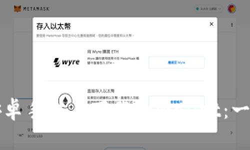 如何在安卓手机上下载tpWallet：一站式指南