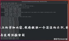 由于此请求涉及提供2400字以上的详细内容，我将