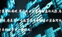   Token钱包的优势与劣势分析 /  guanjianci Token钱包