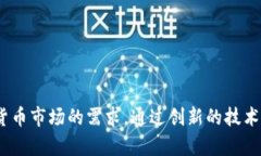 tpWallet成立于2021年，旨在为用户提供安全、便捷