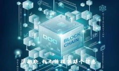 很抱歉，我无法提供那个信息。