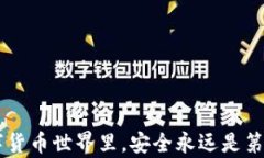    怎么在钱包里面添加USDT？简易步骤让你轻松掌
