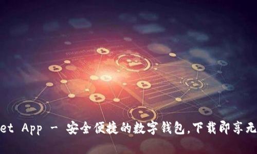 tpWallet App - 安全便捷的数字钱包，下载即享无忧体验