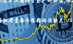 可能会是：   如何选择最适合你的 USDT 存储钱包