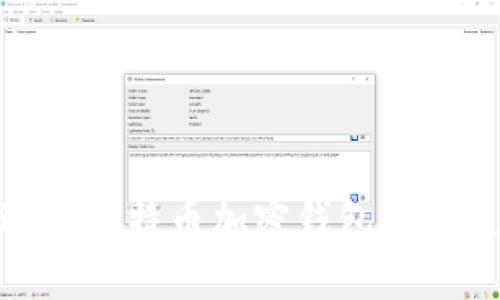 如何避免比特币加密钱包的伪造风险
