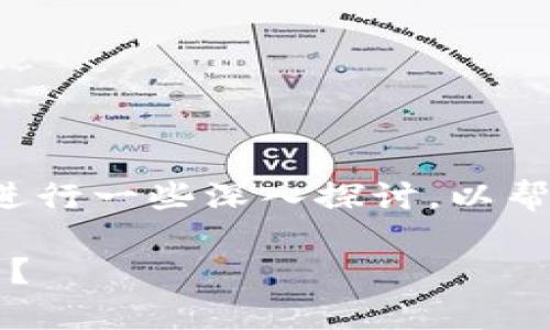关于“tpWalleteth-icp”的问题，有必要对其进行一些深入探讨，以帮助用户更好地理解这个平台及其背后的隐忧。

### tpWalleteth-icp：真假之谜，如何辨别？