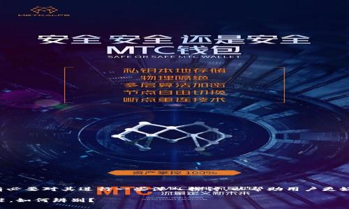 关于“tpWalleteth-icp”的问题，有必要对其进行一些深入探讨，以帮助用户更好地理解这个平台及其背后的隐忧。

### tpWalleteth-icp：真假之谜，如何辨别？