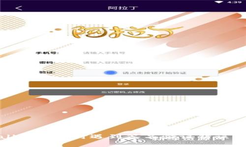 使用tpWallet转账时遇到签名验证错误的解决方案