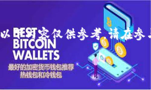 请注意，由于相关政策和社区情况的变化，以下内容仅供参考，请在参与空投之前查阅相关官方网站及社群信息。

如何领取tpWallet的ENS空投：详细指南