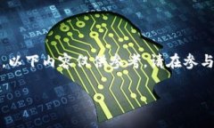 请注意，由于相关政策和社区情况的变化，以下