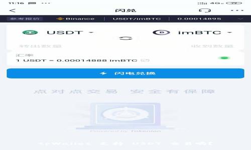 tpWallet 支持 USDT 交易吗？