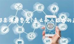 baoti如何安全销毁tpWallet账户？/baotitpWallet, 销毁账