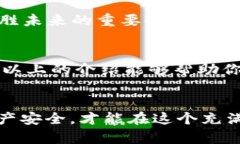   以太坊钱包使用指南：从创建到安全管理的全面