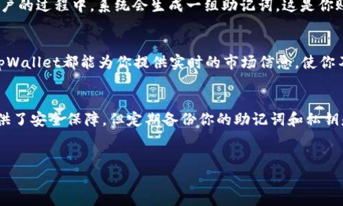   如何下载tpWallet安卓版应用 / 

 guanjianci tpWallet, 手机钱包, 安卓下载 /guanjianci 

引言：了解tpWallet
在数字货币和去中心化金融（DeFi）迅速崛起的今天，越来越多的人开始关注如何安全、便捷地管理和交易各种数字资产。tpWallet作为一个功能强大的手机钱包应用，受到了许多用户的青睐。它不仅支持多种数字货币的存储和交易，更提供了丰富的DeFi功能，帮助用户更好地管理他们的资产。想要体验这一切，首先你需要下载tpWallet安卓版！

步骤一：确保你的设备符合要求
在开始下载之前，你需要确认你的安卓设备符合如下基本要求：br1. 操作系统版本：确保你的安卓系统版本在5.0及以上。br2. 存储空间：请确保你的设备有足够的存储空间来下载和安装应用。通常，tpWallet的安装包不会占用太多空间，但确保有空余空间是必要的！br3. 网络连接：一个稳定的Wi-Fi或移动数据连接是下载的基本保障。

步骤二：下载tpWallet安卓版
下载tpWallet的途径有几种，下面是详细的操作指南：br1. **访问官方网站**：打开浏览器，访问tpWallet的官方网站。在官网上，你通常会找到最新的软件下载链接，确保你下载的是正版应用，避免潜在的安全风险。br2. **应用商店下载**：如果你在使用Google Play商店，直接搜索“tpWallet”，找到官方应用并点击下载。这个方式是最为简单、直接的选择！br3. **通过二维码下载**：在某些推广活动中，你可能会获得tpWallet专属的下载二维码。用你的微信或其他扫一扫工具扫描二维码即可直接进入下载页面。多么方便啊！

步骤三：安装tpWallet
下载完成后，后续的安装步骤同样简单明了。br1. **打开安装包**：在你的手机上找到刚下载的apk文件，点击打开。br2. **授权安装**：首次安装并非所有安卓设备都会直接允许来自第三方的应用安装，你可能需要在“设置”-“安全”中找到并开启“允许安装来自未知来源的应用”。br3. **完成安装**：按照屏幕上的提示完成安装，几分钟后，tpWallet就会出现在你的应用列表中，恭喜！你已经成功下载了tpWallet！

步骤四：注册与使用tpWallet
成功安装后，你需要进行注册或登录。br1. **新用户注册**：如果你是首次使用，请按照应用界面的提示进行注册。通常需要的个人信息包括邮箱、密码等，确保使用安全性高的密码哦！br2. **已有账户登录**：如果你已经有账户，那么只需输入你的注册信息，快速登录，开始享受tpWallet带来的便捷服务。br3. **备份助记词**：注意，在创建账户的过程中，系统会生成一组助记词，这是你账户的唯一凭证，务必妥善保存，不要泄露给任何人！

探索tpWallet的各种功能
tpWallet提供了丰富的功能，让用户在管理数字资产的过程中感受到极致的便捷。br1. **多链支持**：tpWallet支持多种区块链资产的管理，用户可以在一个平台上管理以太坊、比特币以及其他主流数字货币，简直令人惊喜！br2. **便捷的交易功能**：通过tpWallet，你可以轻松进行数字资产的买卖和兑换。无论是小额交易还是大宗交易，tpWallet都能为你提供实时的市场信息，使你不错失任何投资机会。br3. **安全性高**：tpWallet会为用户提供多种安全措施，包括生物识别、多重签名等功能，确保用户资产的安全性，让你可以放心使用。br4. **DeFi功能体验**：通过tpWallet，用户能够直接参与到去中心化金融的生态中，享受流动性挖矿、借贷等功能，甚至能够参与各种有趣的区块链游戏，真是一个不可多得的好平台！

使用tpWallet的注意事项
在享受tpWallet带来的便利时，用户也需要注意一些使用上的细节：br1. **保持应用更新**：定期检查tpWallet的更新，确保你使用的是最新版本，以获取最新的功能和安全补丁。br2. **注意网络安全**：在使用过程中，确保连接的网络是安全的，避免在公共Wi-Fi下进行大额交易，以确保资金安全！br3. **定期备份数据**：虽然tpWallet提供了安全保障，但定期备份你的助记词和私钥是十分必要的！只有这样，才能确保你的资产在意外情况下也不会丢失。

总结：安全、便捷的数字资产管理体验
总的来说，tpWallet作为一款功能丰富的手机钱包应用，凭借其出色的安全性和便利性，成为了越来越多用户的选择。在了解完如何下载和使用tpWallet后，快去体验这一数字资产管理工具带给你的便利吧！期待你也能在这条数字货币的道路上乘风破浪，快速收益。多么令人振奋的体验啊！