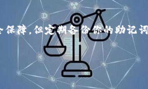   如何下载tpWallet安卓版应用 / 

 guanjianci tpWallet, 手机钱包, 安卓下载 /guanjianci 

引言：了解tpWallet
在数字货币和去中心化金融（DeFi）迅速崛起的今天，越来越多的人开始关注如何安全、便捷地管理和交易各种数字资产。tpWallet作为一个功能强大的手机钱包应用，受到了许多用户的青睐。它不仅支持多种数字货币的存储和交易，更提供了丰富的DeFi功能，帮助用户更好地管理他们的资产。想要体验这一切，首先你需要下载tpWallet安卓版！

步骤一：确保你的设备符合要求
在开始下载之前，你需要确认你的安卓设备符合如下基本要求：br1. 操作系统版本：确保你的安卓系统版本在5.0及以上。br2. 存储空间：请确保你的设备有足够的存储空间来下载和安装应用。通常，tpWallet的安装包不会占用太多空间，但确保有空余空间是必要的！br3. 网络连接：一个稳定的Wi-Fi或移动数据连接是下载的基本保障。

步骤二：下载tpWallet安卓版
下载tpWallet的途径有几种，下面是详细的操作指南：br1. **访问官方网站**：打开浏览器，访问tpWallet的官方网站。在官网上，你通常会找到最新的软件下载链接，确保你下载的是正版应用，避免潜在的安全风险。br2. **应用商店下载**：如果你在使用Google Play商店，直接搜索“tpWallet”，找到官方应用并点击下载。这个方式是最为简单、直接的选择！br3. **通过二维码下载**：在某些推广活动中，你可能会获得tpWallet专属的下载二维码。用你的微信或其他扫一扫工具扫描二维码即可直接进入下载页面。多么方便啊！

步骤三：安装tpWallet
下载完成后，后续的安装步骤同样简单明了。br1. **打开安装包**：在你的手机上找到刚下载的apk文件，点击打开。br2. **授权安装**：首次安装并非所有安卓设备都会直接允许来自第三方的应用安装，你可能需要在“设置”-“安全”中找到并开启“允许安装来自未知来源的应用”。br3. **完成安装**：按照屏幕上的提示完成安装，几分钟后，tpWallet就会出现在你的应用列表中，恭喜！你已经成功下载了tpWallet！

步骤四：注册与使用tpWallet
成功安装后，你需要进行注册或登录。br1. **新用户注册**：如果你是首次使用，请按照应用界面的提示进行注册。通常需要的个人信息包括邮箱、密码等，确保使用安全性高的密码哦！br2. **已有账户登录**：如果你已经有账户，那么只需输入你的注册信息，快速登录，开始享受tpWallet带来的便捷服务。br3. **备份助记词**：注意，在创建账户的过程中，系统会生成一组助记词，这是你账户的唯一凭证，务必妥善保存，不要泄露给任何人！

探索tpWallet的各种功能
tpWallet提供了丰富的功能，让用户在管理数字资产的过程中感受到极致的便捷。br1. **多链支持**：tpWallet支持多种区块链资产的管理，用户可以在一个平台上管理以太坊、比特币以及其他主流数字货币，简直令人惊喜！br2. **便捷的交易功能**：通过tpWallet，你可以轻松进行数字资产的买卖和兑换。无论是小额交易还是大宗交易，tpWallet都能为你提供实时的市场信息，使你不错失任何投资机会。br3. **安全性高**：tpWallet会为用户提供多种安全措施，包括生物识别、多重签名等功能，确保用户资产的安全性，让你可以放心使用。br4. **DeFi功能体验**：通过tpWallet，用户能够直接参与到去中心化金融的生态中，享受流动性挖矿、借贷等功能，甚至能够参与各种有趣的区块链游戏，真是一个不可多得的好平台！

使用tpWallet的注意事项
在享受tpWallet带来的便利时，用户也需要注意一些使用上的细节：br1. **保持应用更新**：定期检查tpWallet的更新，确保你使用的是最新版本，以获取最新的功能和安全补丁。br2. **注意网络安全**：在使用过程中，确保连接的网络是安全的，避免在公共Wi-Fi下进行大额交易，以确保资金安全！br3. **定期备份数据**：虽然tpWallet提供了安全保障，但定期备份你的助记词和私钥是十分必要的！只有这样，才能确保你的资产在意外情况下也不会丢失。

总结：安全、便捷的数字资产管理体验
总的来说，tpWallet作为一款功能丰富的手机钱包应用，凭借其出色的安全性和便利性，成为了越来越多用户的选择。在了解完如何下载和使用tpWallet后，快去体验这一数字资产管理工具带给你的便利吧！期待你也能在这条数字货币的道路上乘风破浪，快速收益。多么令人振奋的体验啊！