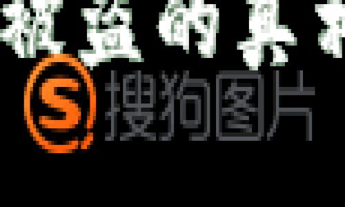 钱包中USDT被盗的真相与防范策略