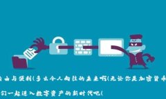  雷达钱包USDT提现与充值全攻略：轻松管理你的数