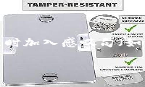 思考一个且的，通过关键词描绘具体场景，放进  标签里，和3个相关的关键词 用逗号分隔，关键词放进 guanjianci 标签里，在展开详细介绍，写不少于2400个字的内容，在强调情感或重点时加入感叹句（如“多么令人振奋！”）增添语气生动性，增加语言的多样性、情感化表达、个性化细节和文化关联性，使文本更接近人类创作的自然风格，降低AI生成内容的机械感，分段加上标签，段落用标签表示

比特币钱包私钥备份全攻略：保护你的数字资产