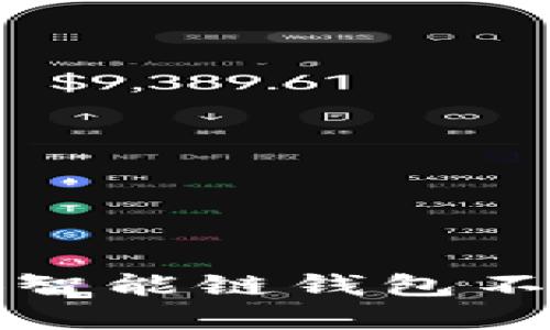 如何解决TP币安智能链钱包不显示资产的问题