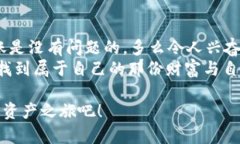   如何在tpWallet中将币安链资产轻松转移到以太坊