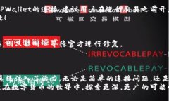   解决KlaySwap无法连接TPWallet的常见问题及解决方