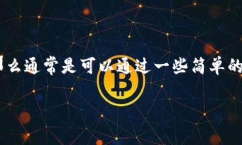 根据我的知识，IM钱包（IM Wallet）支持多种币种的存储与交易，TP（可能指某种加密货币或交易平台）如果也支持与IM钱包之间的交互，那么通常是可以通过一些简单的步骤实现转账的。不过，具体的转账步骤和支持的币种会因平台而异。建议你查看IM钱包和TP的官方说明或支持页面，以获取最准确的信息。

如果你有具体的币种或平台想要询问，提供更多细节我可能能帮助到你更准确的信息！