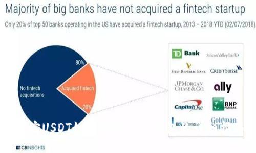 币安USDT如何转账到TP钱包的详细指南