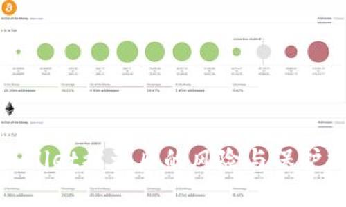tpWallet被盗后的风险与保护措施