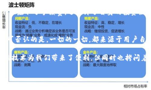 以太坊钱包地址授权的可能性与安全性探讨

以太坊, 钱包地址, 授权/guanjianci

在加密货币的世界里，以太坊作为一种热门的区块链技术，承载着无数的数字资产与智能合约。然而，关于以太坊钱包地址授权的讨论却常常让新手用户感到困惑。本文将深入探讨以太坊钱包地址是否可以授权，以及在这种情况下应该注意的安全性问题。

一、什么是以太坊钱包地址？
以太坊钱包地址是用户用来发送和接收以太坊（ETH）及其代币的重要工具。与传统银行账户号码类似，钱包地址作为一种加密公钥，是一种字符组合，通常由26到42个字符组成，并以“0x”开头。每个地址都与一个私钥相对应，唯有拥有私钥的用户才能控制该地址上的资产。

二、以太坊地址的基础知识
在进入钱包地址授权的问题之前，我们必须理解一些基础知识，以确保读者能够清楚地把握这一领域的关键概念。

ul
    listrong公钥与私钥：/strong 公钥用于生成钱包地址，而私钥则是用来签名交易和授权操作的关键。丢失私钥将导致无法再访问该地址中的资产！/li
    listrong去中心化与安全性：/strong 以太坊采用的是去中心化的区块链技术，意味着没有任何中央机构可以控制交易。然而，这也意味着用户必须自己保护好私钥和钱包地址的安全。/li
    listrong智能合约：/strong 以太坊的另一大特性就是支持智能合约，这些自执行的合约可以实现复杂的逻辑，并在区块链上执行。/li
/ul

三、钱包地址是否可以授权？
谈到钱包地址的授权，实际上是指一种功能的实现，而不单纯是对钱包地址本身的操作。以太坊本身并不支持直接授权钱包地址，但用户可以通过智能合约实现类似的效果。

例如，在某些DeFi（去中心化金融）应用中，用户可以通过与智能合约交互，授权合约管理他们的资产。这一过程通常是通过“批准”某个代币转移的方式完成。当用户希望某个合约能够转移他们的钱包内某种代币时，需要先进行授权，这样合约就可以在他们的名义下进行交易。但请记住，授权不等于完全掌控，用户仍应仔细审核合约的安全性！

四、授权的实施流程
理解了钱包地址授权的概念后，接下来让我们看看具体的实施流程。这一过程虽不复杂，但需要用户谨慎对待每一步！

ol
    listrong选择合适的DeFi平台：/strong 根据自己的需求选择合适的DeFi或DApp平台，确保其信誉良好，有着积极的用户评价。/li
    listrong连接钱包：/strong 通过钱包扩展（如MetaMask）连接到选定的DeFi平台，确保网络设置正确。/li
    listrong批准代币转移：/strong 在交易页面输入希望授权的金额，进行代币的批准操作。这一过程中，必要的Gas费用用户需自行承担。/li
    listrong确认交易：/strong 在钱包界面查看待处理的交易，确保其有效性，并在区块链上确认交易完成。/li
/ol

成功完成这些步骤后，合约便可以在用户授权的范围内管理和操作该代币。这种机制提供了更大的灵活性，然而也伴随一定的风险！

五、安全性风险及防范
尽管通过智能合约实现的授权功能很方便，但用户必须时刻保持警惕。每次授权都是一次潜在的风险，特别是当涉及到个人资产时，用户务必要小心谨慎！

ul
    listrong智能合约的安全性：/strong 许多智能合约可能存在漏洞，用户在授权合约之前一定要提前做好调查，查阅社区反馈或专业的审计报告。/li
    listrong权限的范围：/strong 在批准资金转移时，一定要明确设定授权的金额和时间，最好避免给予无限制的授权，以避免不必要的损失！/li
/ul

六、案例分析：成功与失败的授权实例
在实际操作中，曾经发生过不少因授权失误而导致的损失案例。例如，某投资者错误地授权了一个恶意合约，导致其账户内数以万计的以太坊化为乌有。这是多么令人痛心的经历啊！

反过去，也有不少用户成功实现了通过授权提高资金利用率的故事。比如，一位用户通过授权某个流动性矿池，成功将闲置的ETH投入流动性提供中，不仅赚取了手续费，还提升了自身的投资组合。这种成功的背后，除了智慧的决策，更是建立在对市场和技术充分理解的基础之上！

七、未来展望与总结
随着区块链技术的发展，钱包地址授权的实现方式将越来越多样化。未来，或许会有更完善的工具和平台出现，使得这一过程更加安全和透明。然而，不可否认的是，一切的一切，都来源于用户自身对技术的了解和安全意识的提升。

总之，钱包地址授权是个体在数字资产管理中必不可少的一环，它不仅仅是一种技术能力，更是一种对资产安全的责任感！每个用户都应该意识到，虽然技术为我们带来了便利，但同时也拷问着我们的智慧与理性。希望每位读者都能在未来的加密旅程中，做出明智的决策，保护好自己的资产！

“多么令人振奋！”在以太坊的世界中，每一步都是未知的冒险，拥抱变化，同时兼顾安全，才是获取成功的最佳途径！