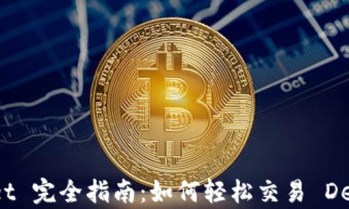 
tpWallet 完全指南：如何轻松交易 DeFi 资产