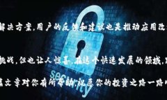   如何在tpWallet中查看我的资产和币种信息 /  gu