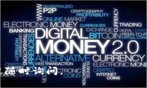 为了帮助您更好地连接tpWallet，可以提供代码示例及相关细节。以下是一个基本的JavaScript代码示例，展示如何连接tpWallet。

```javascript
// 检查tpWallet是否已安装
if (typeof window.tp !== 'undefined') {
  console.log(