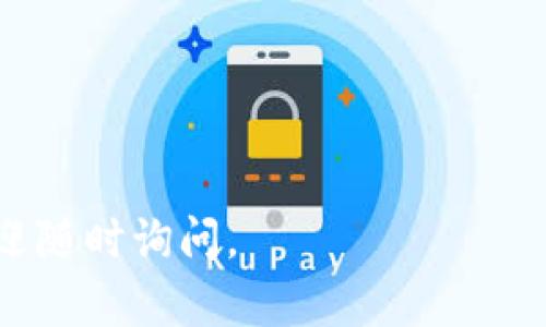 为了帮助您更好地连接tpWallet，可以提供代码示例及相关细节。以下是一个基本的JavaScript代码示例，展示如何连接tpWallet。

```javascript
// 检查tpWallet是否已安装
if (typeof window.tp !== 'undefined') {
  console.log(