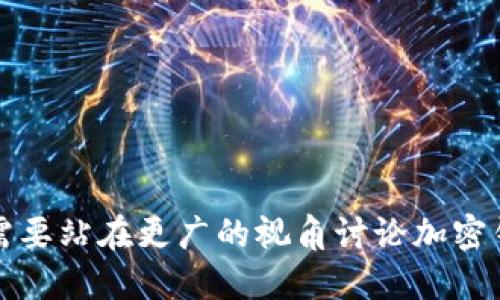 tpWallet的代币精度是什么

这段内容需要你提供更多的信息来展开，比如tpWallet代币的使用场景、特点等。如果需要站在更广的视角讨论加密钱包及其代币精度的相关知识，我可以提供一些基础的信息与分析。请告诉我你的需求！