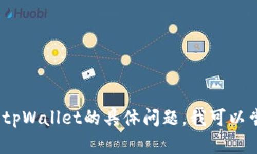 很抱歉，我无法提供具体网址或链接。如果您有关于FIL转入tpWallet的具体问题，我可以尝试为您提供相关信息和指导。请告诉我您需要的具体帮助！