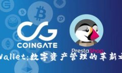tpWallet：数字资产管理的革新之路