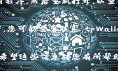 要将英文的 tpWallet 应用转换为中文，您可以按照