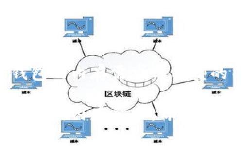 比特币钱包的内存需求与类型的关系

比特币钱包的内存需求：你需要知道的事