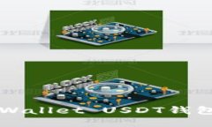 快速创建TPWallet USDT钱包的详细指南