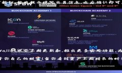 同步你的tpWallet钱包，轻松管理数字资产的完美体