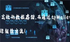 在了解FIL币是否能够提币到tpWallet之前，让我们先