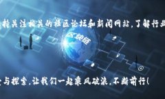   狐狸钱包中的以太坊：创新与投资的交汇点 /