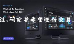 引言在数字货币的世界中，选择合适的钱包以及