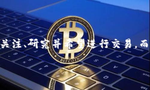 引言

在数字货币的世界中，选择合适的钱包以及如何获取特定币种是每个用户都关心的话题。尤其是像OP币（Optimism）这样的新兴币种，越来越多的投资者开始关注、研究并希望进行交易。而tpWallet作为一个方便快捷的平台，吸引了众多用户的注意。那么，如何在tpWallet上购买OP币呢？本文将详细探讨这个问题，帮助您轻松开启数字货币之旅。

如何在tpWallet上购买OP币？详解步骤与技巧