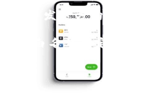 在加密货币和区块链领域，